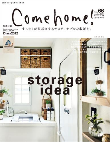 Come home！ vol.66