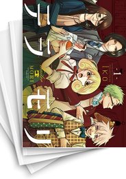 [中古]テラモリ (1-10巻 全巻)