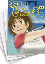 買いネット オーイとんぼ 1-48巻全巻セット 初版多数 - 漫画
