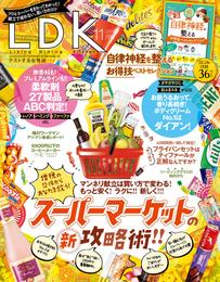 LDK 2019年11月号