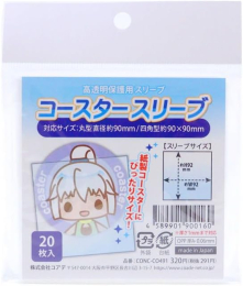 コースタースリーブ(20枚入)