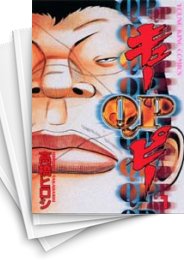 [中古]QP キューピー (1-8巻 全巻)