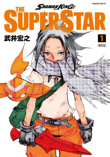 シャーマンキング Shaman King The Super Star 1 限定版 漫画全巻ドットコム