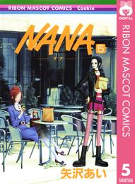 NANA―ナナ― 5 | 漫画全巻ドットコム