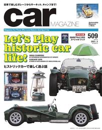 CAR MAGAZINE 509号