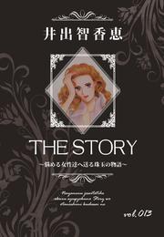 THE STORY vol.013