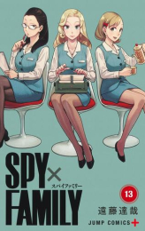 スパイファミリー SPY×FAMILY～