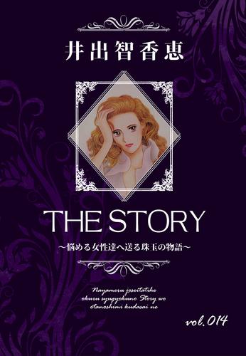 THE STORY vol.014