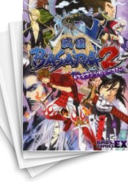 [中古]戦国BASARA2 4コマアンソロジーコミック (1巻 全巻)