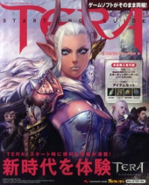 ＴＥＲＡ スターティングガイド