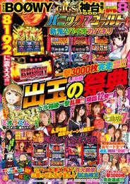 【動画無し】パニック7ゴールド 2022年11月号増刊 パニック7ゴールドZ Vol.4