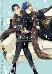 ブルースカイコンプレックス 画集「tresor」