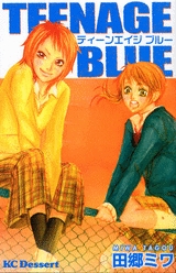 TEENAGE　BLUE　(1巻 全巻)