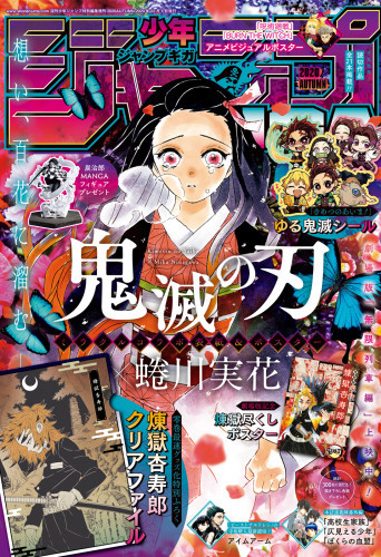 電子版 ジャンプgiga 24 冊セット最新刊まで 週刊少年ジャンプ編集部 漫画全巻ドットコム