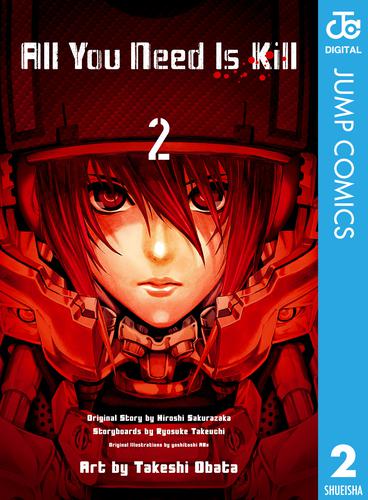 All You Need Is Kill 2 冊セット 全巻 | 漫画全巻ドットコム