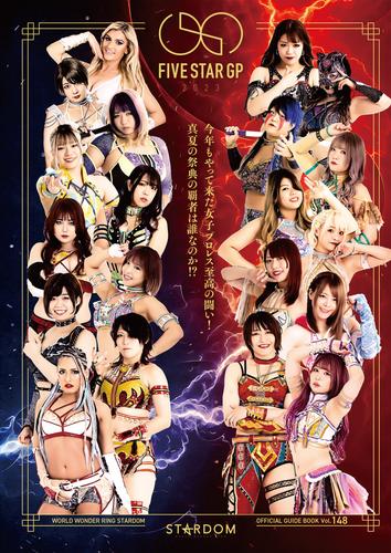 STARDOM OFFICIAL GUIDE BOOK Vol.148