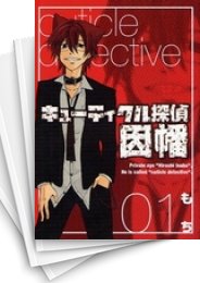 [中古]キューティクル探偵因幡 (1-19巻 全巻)