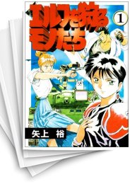 [中古]エルフを狩るモノたち (1-21巻 全巻)