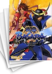 [中古]戦国BASARA アンソロジーコミック (1巻 全巻)