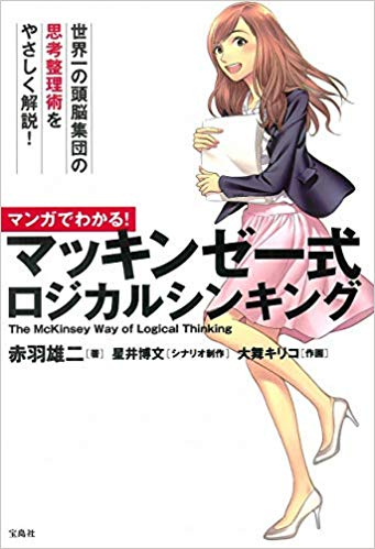 宝島社ビジネスコミックセット (全13冊) | 漫画全巻ドットコム