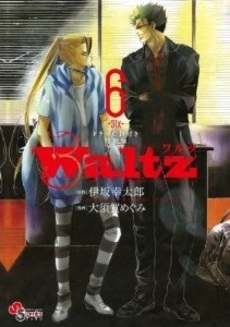 Waltz 6巻 ドラマcd付き特別版 漫画全巻ドットコム