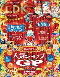 LDK 2022年7月号