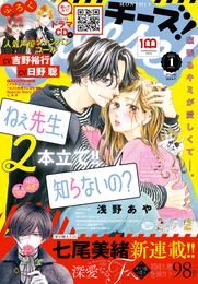 Cheese！【電子版特典付き】 2022年1月号(2021年11月24日発売)