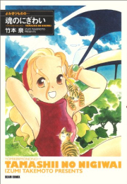 よみきりものの…　コオニライフ (1-7巻 全巻)