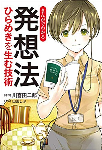 ビジネスコミック 迷ったらこのセット(全5冊)