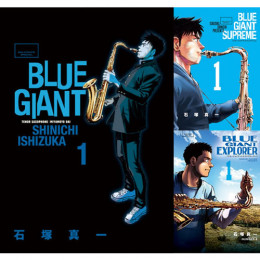 ブルージャイアント BLUE GIANTコミックセット (全32冊)