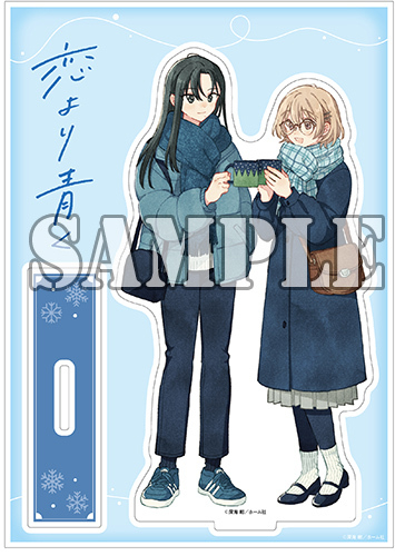 【有償特典付】恋より青く(4)