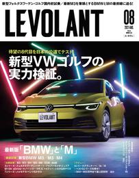 ル・ボラン2021年8月号