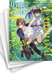 [中古]アンネームドメモリー Unnamed Memory (1-6巻)