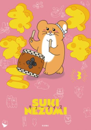 スキネズミ (1-3巻 最新刊)