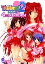 To Heart2 4コマKINGDOM (1-2巻 全巻)