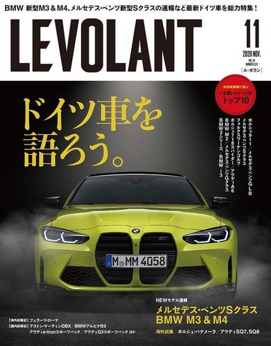 ル・ボラン2020年11月号