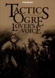 ＴＡＣＴＩＣＳ ＯＧＲＥ ＬＯＶＥＲ’Ｓ ＶＯＩＣＥ タクテ