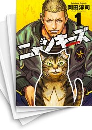 [中古]NYANKEES ニャンキーズ (1-6巻 全巻)