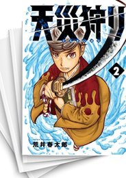 [中古]天災狩り (1-4巻 全巻)