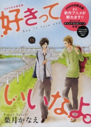 1 3巻無料 好きっていいなよ スキマ 全巻無料漫画が32 000冊読み放題