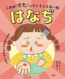 これがでたっていうことは… (全2冊)