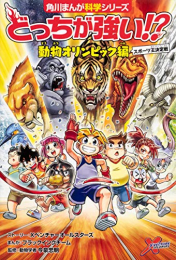 どっちが強い!? 動物オリンピック編 スポーツ王決定戦