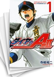 中古]ダイヤのA ダイヤのエース act2 (1-34巻) | 漫画全巻ドットコム