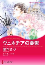 ハーレクインコミックス セット　2024年 vol.981