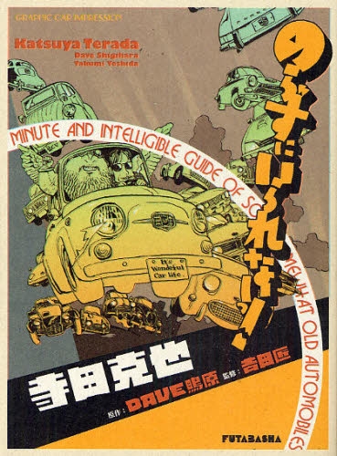 のらずにいられないっ! (1巻 全巻)