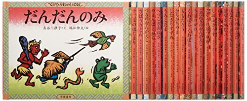 てのひらむかしばなし 20冊セット | 漫画全巻ドットコム