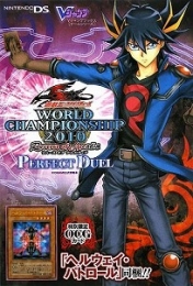 遊・戯・王ファイブディーズｗｏｒｌｄ ｃｈａｍｐｉｏｎｓｈｉ