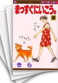 [中古]まっすぐにいこう (1-26巻 全巻)