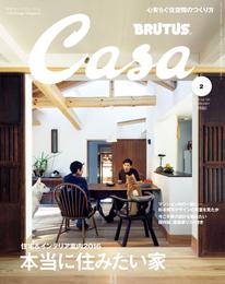 Casa BRUTUS(カーサ ブルータス) 2016年 2月号 [住宅案内2016　本当に住みたい家]
