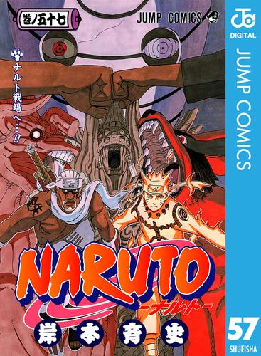 NARUTO―ナルト― モノクロ版 57